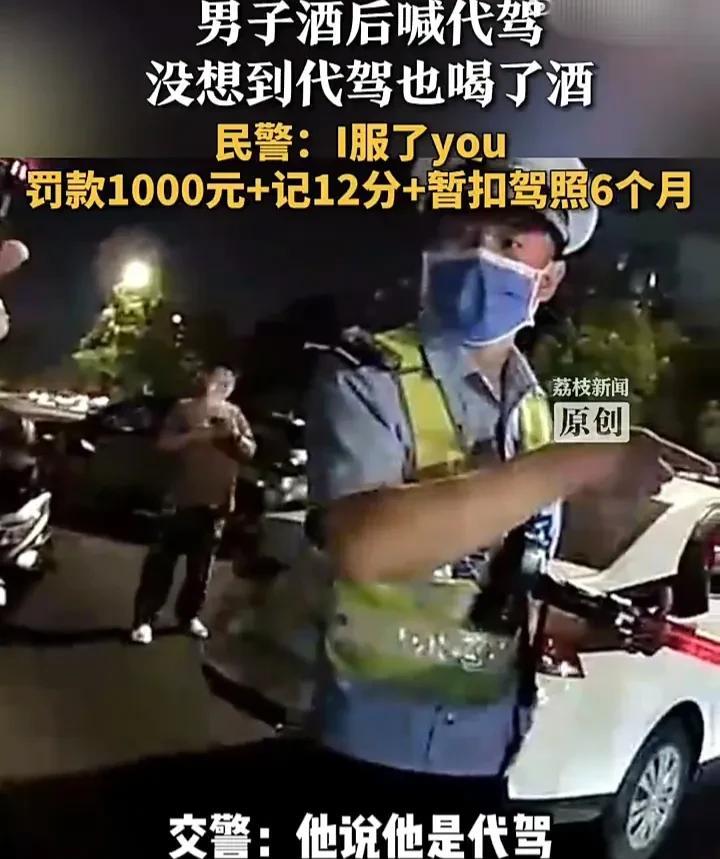 没见过这么离谱的事！7月22日，江苏徐州一位车主因自己喝了酒，所以叫了一名代驾帮