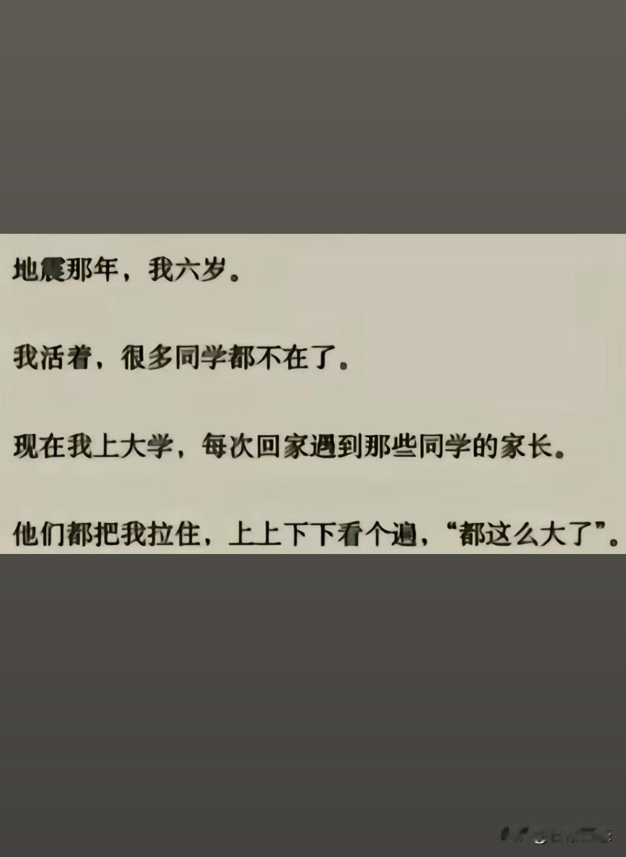 在他们的孩子已经不在的那一刻，还活着的孩子已经成为了他们心里共同的希望。