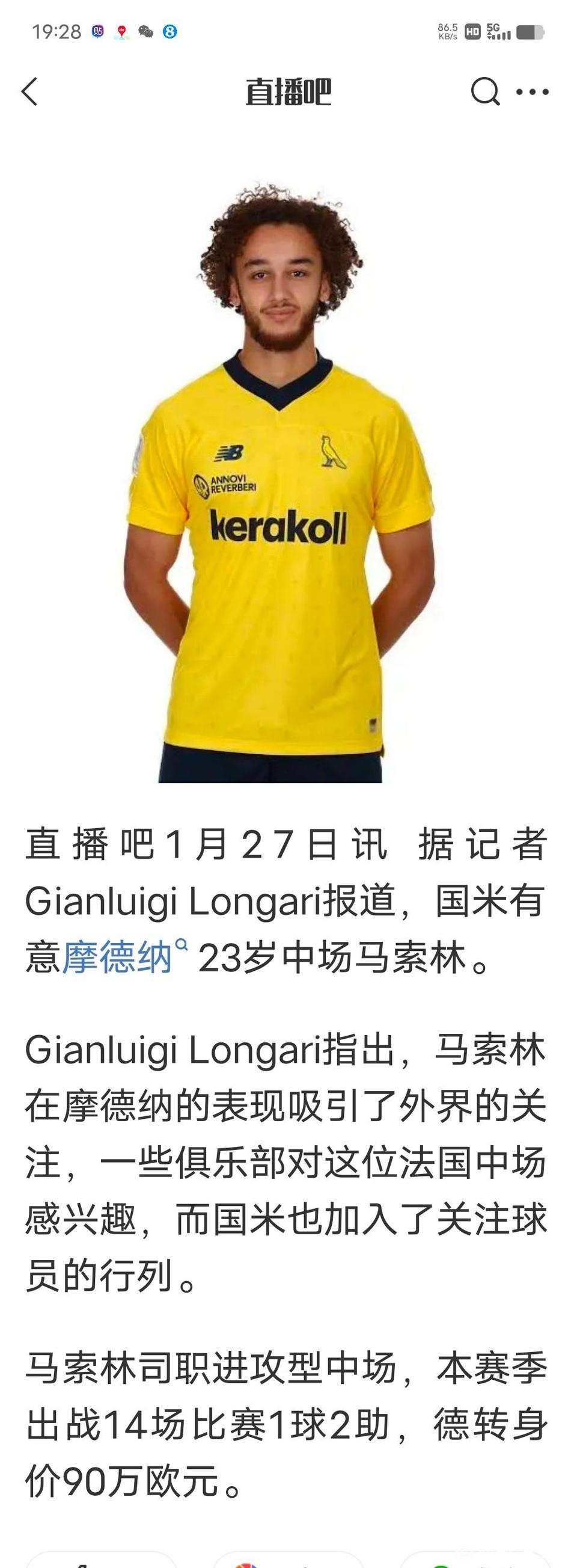国际米兰真穷啊，打算90万欧元买一名中场。目前冬窗一分钱没花。2025年