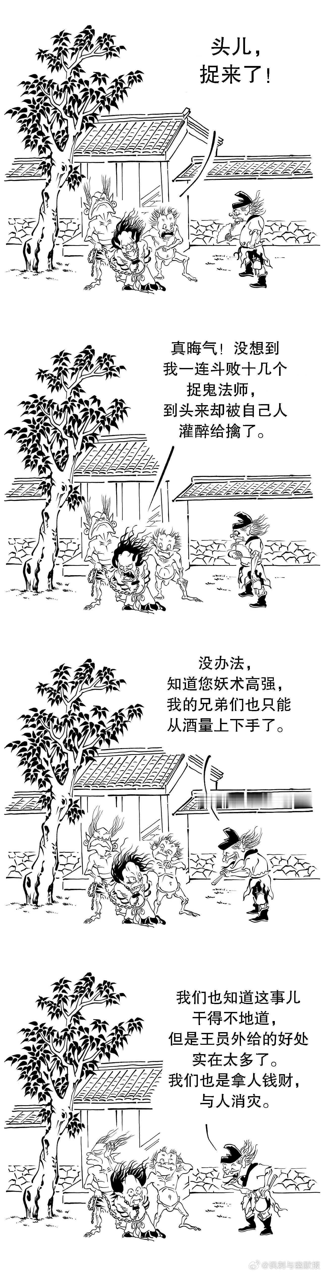 闹了半天，是一群干私活儿的。（漫画/德德德）​​​