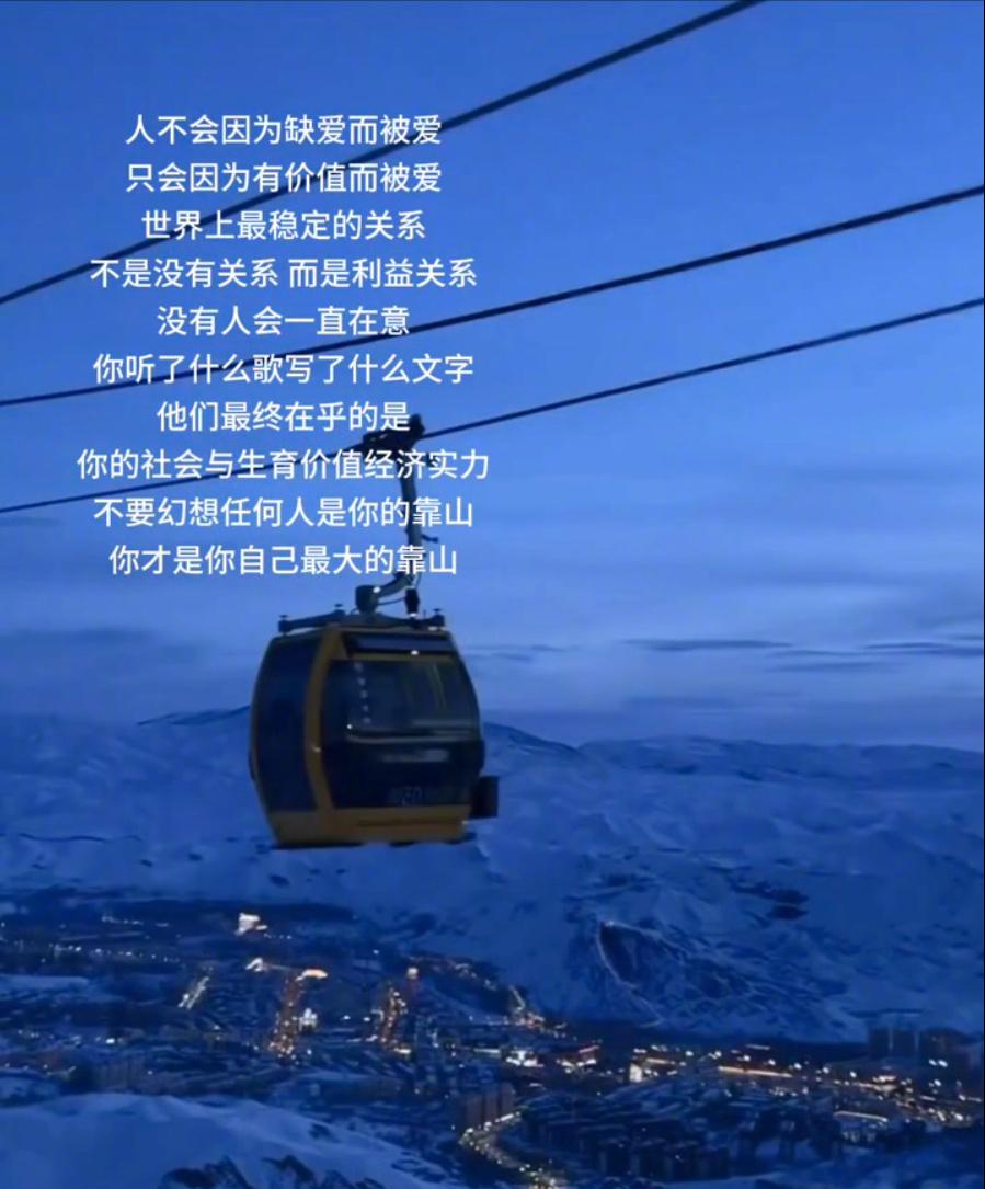 只有你才是自己最大的靠山
