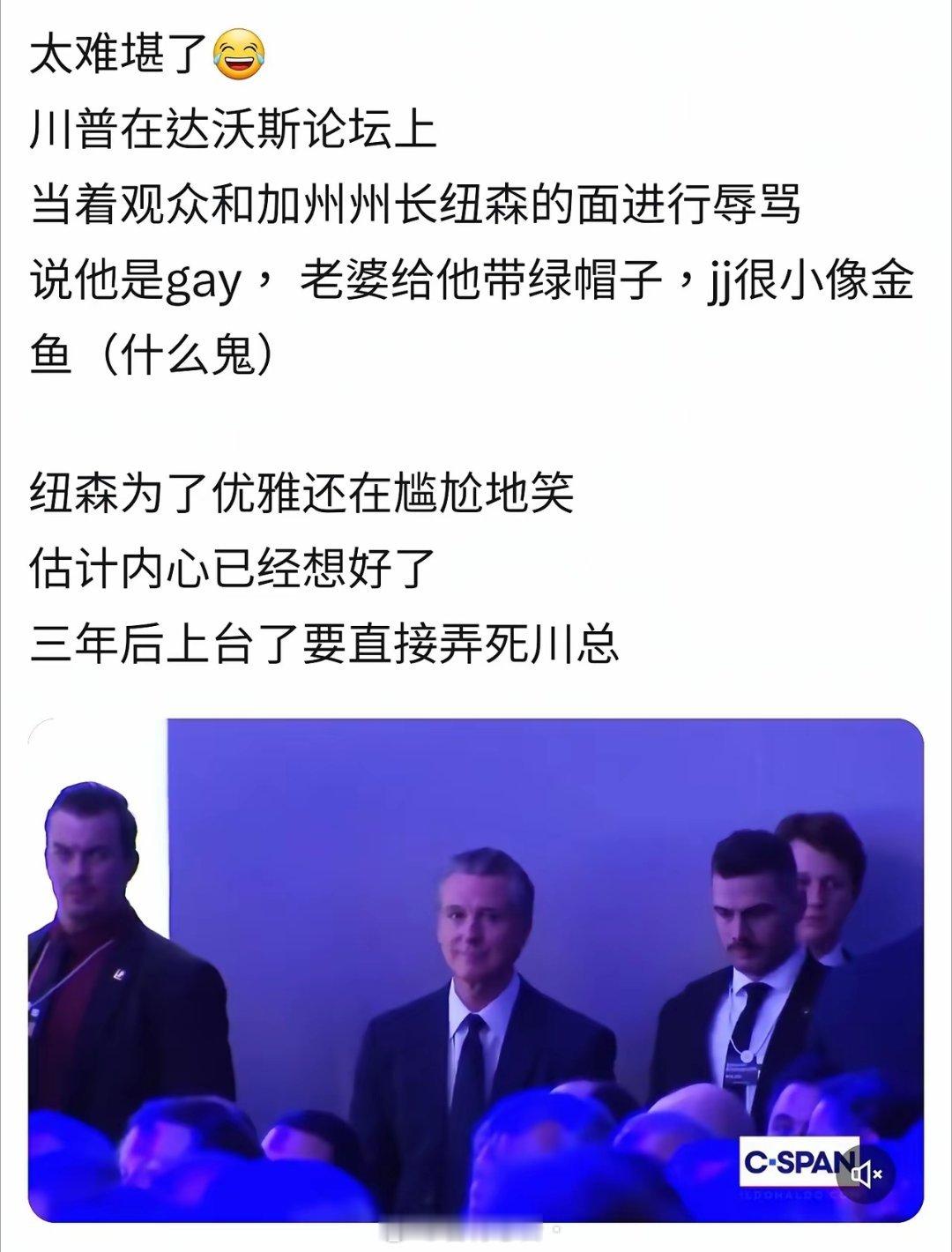 特朗普这大嘴巴，说的也太难听了吧？