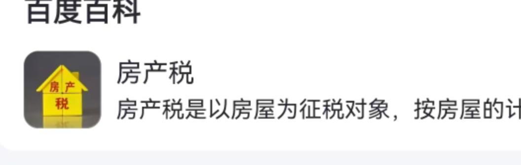 5212亿元！这个数字在2025年的财税账本上画下了浓墨重彩的一笔。这一年，房产