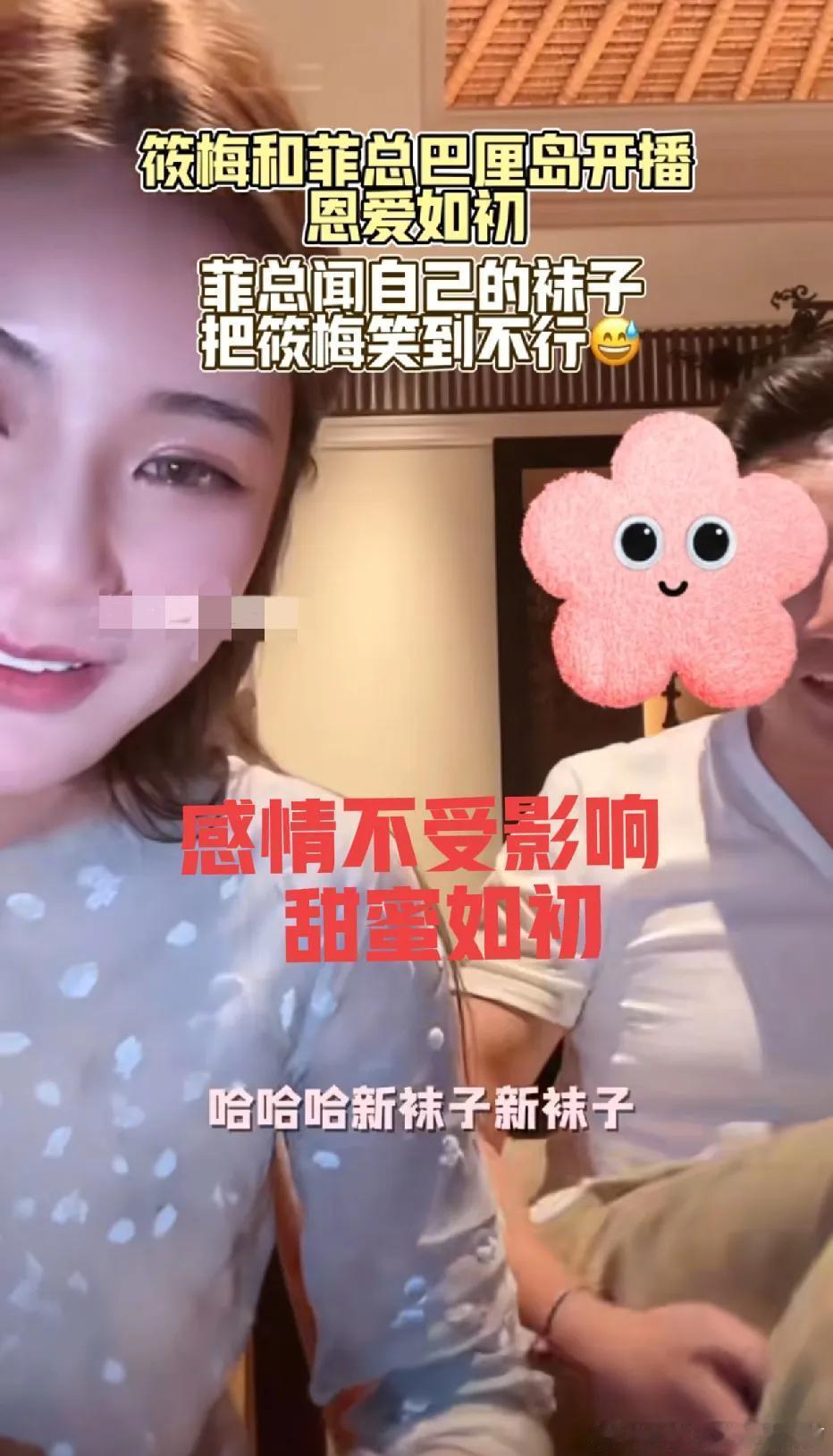 汪总和小梅在风波之后的首次直播没有预告，一开播就有几万观众两人表情轻松，看起来根