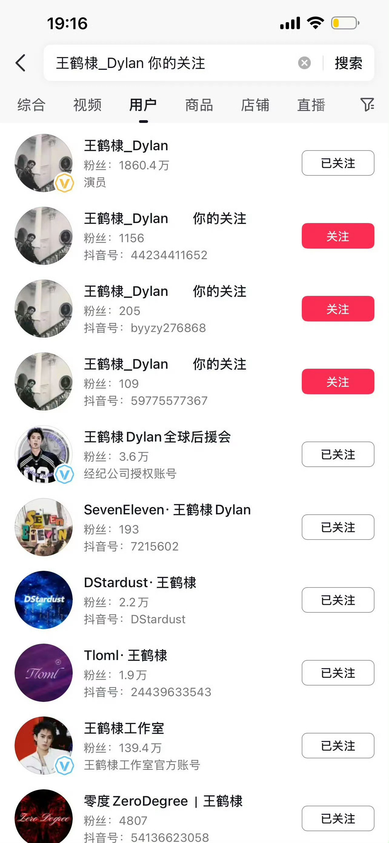 孟子义粉丝这智商确实👍，把高仿号当本人还津津乐道，裹小脚的布用来裹小脑了，这种