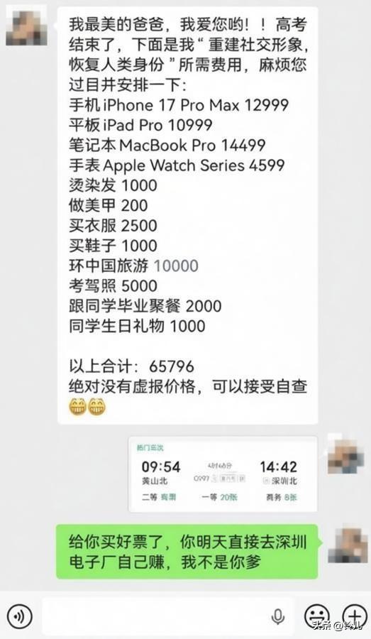 上大学前，家长是时候把“家底”告诉孩子了。有多少孩子还蒙在鼓里，以为家里很富