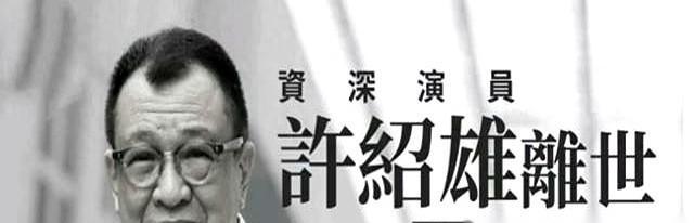 欢喜哥走了，两天的事。发哥赶到了医院，没赶上最后一面。背影站那儿，没说话，但