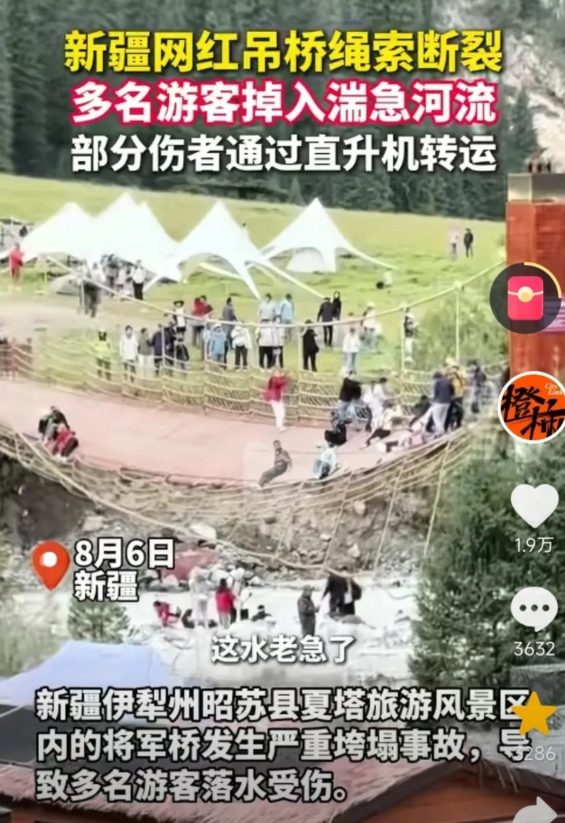 本以为5人是桥太高，掉下去摔死的！原来并不是，是因为桥下面有水，河里的水不
