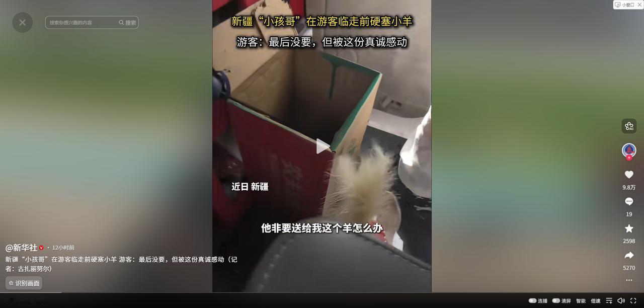 新疆，一名女子自驾游途中和当地孩子玩了一会儿，准备上车离开时，孩子突然把一只戴着