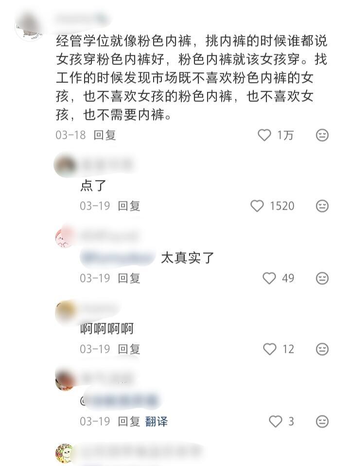 大学真的是一个巨大的内裤​​​