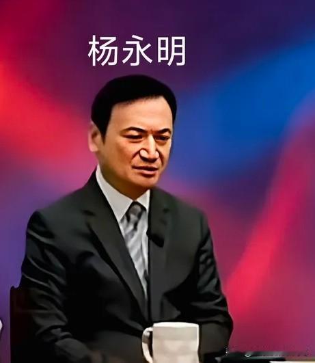 杨永明说“国共两党智库论坛”上，大陆官员只讲坚持九二共识、反对“台独”，没提统一