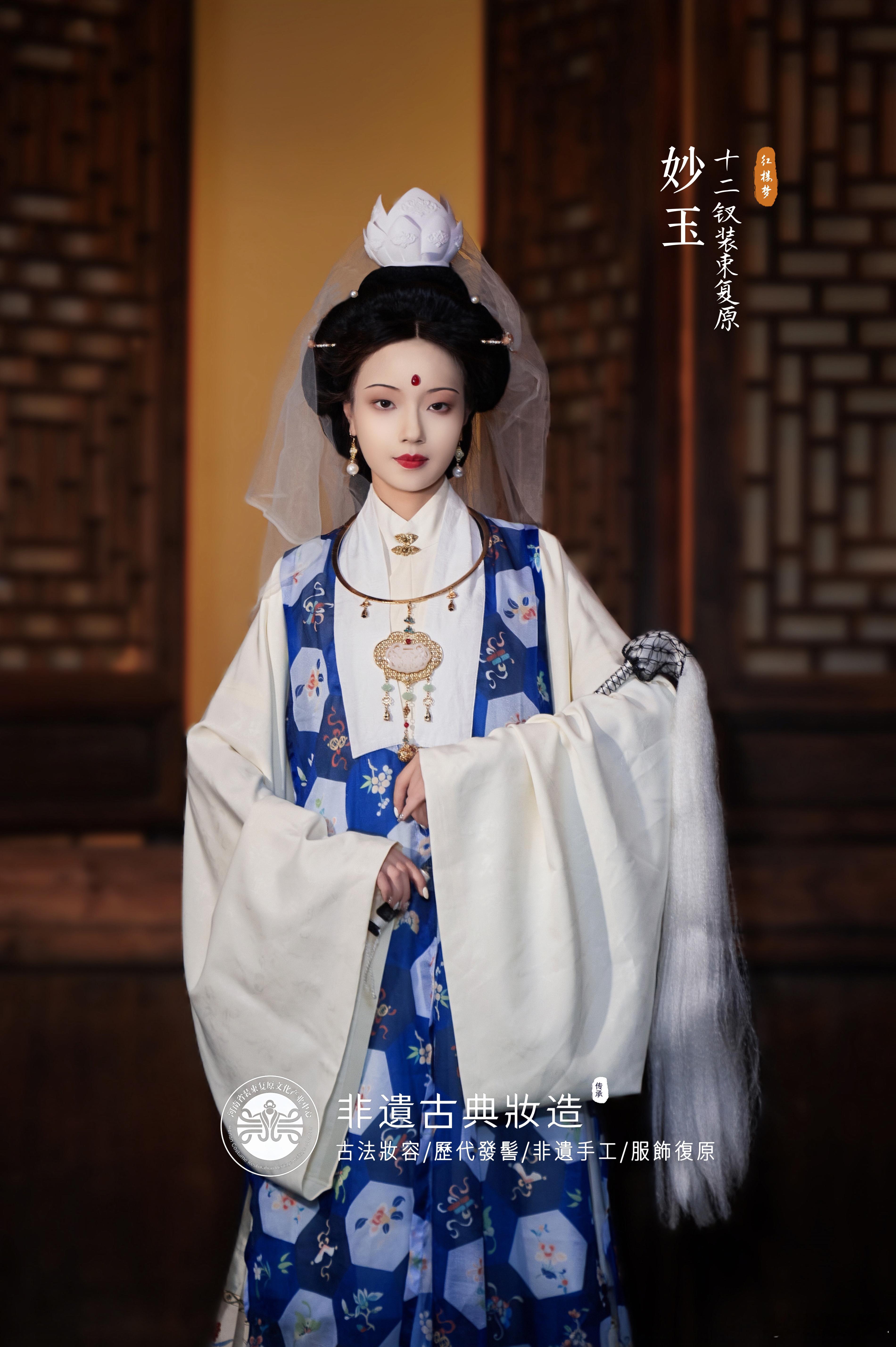 红楼梦十二金钗【妙玉】装束复原出品：河南省装束复原文化产业中心妙玉是《红楼梦》金