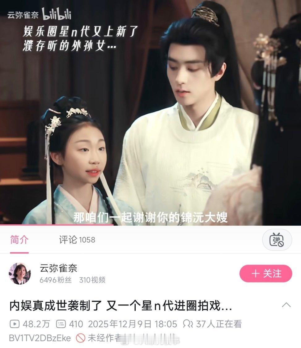 内娱的星二代已经开始上岗了吗？