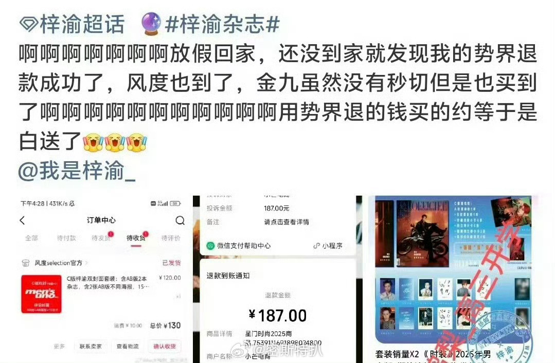 梓渝视界退了800w了，这不是糟蹋人嘛​​​