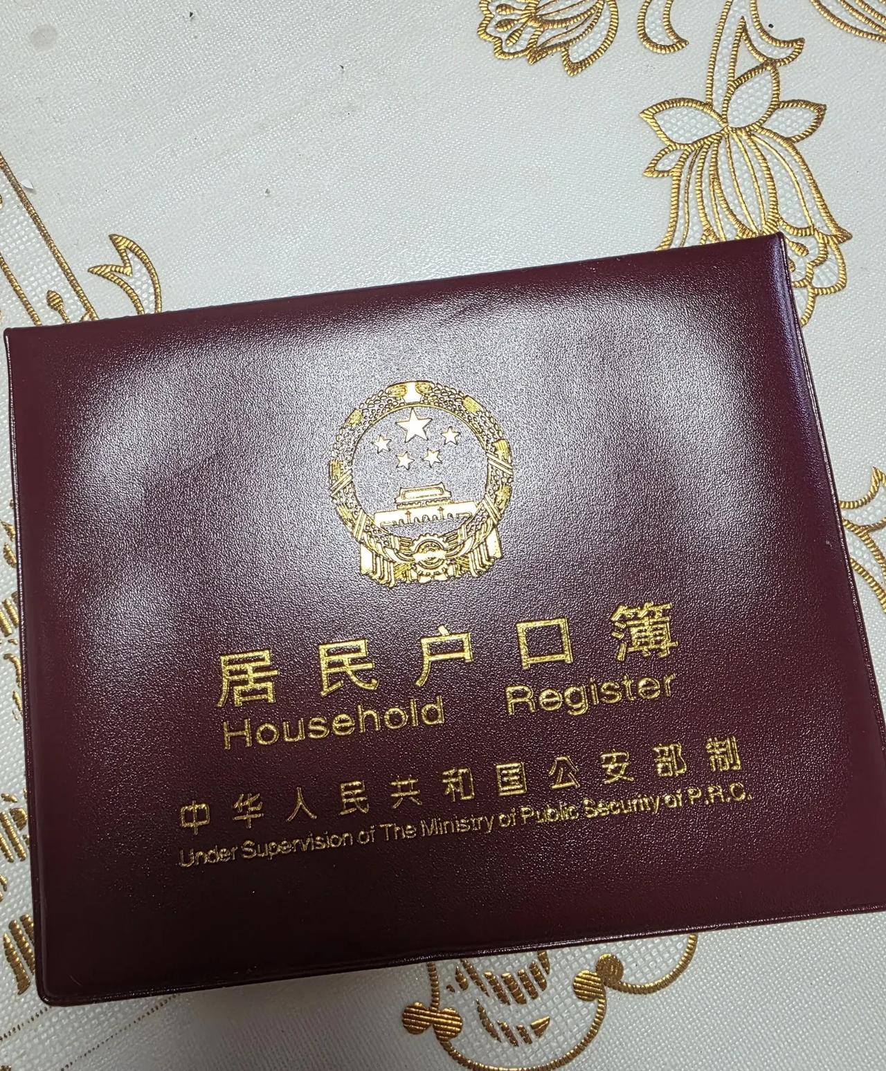 忽然想起一个问题：户口该不该迁到济南……退休前，因为房子的问题，需要把户口从青