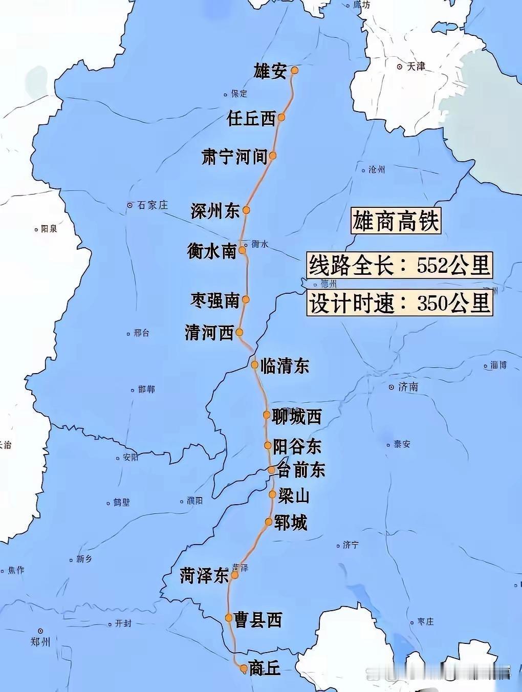 台前应该感谢山东，它的东家开始力争京九高铁从衡水开始，到濮阳转菏泽，这样把山东西