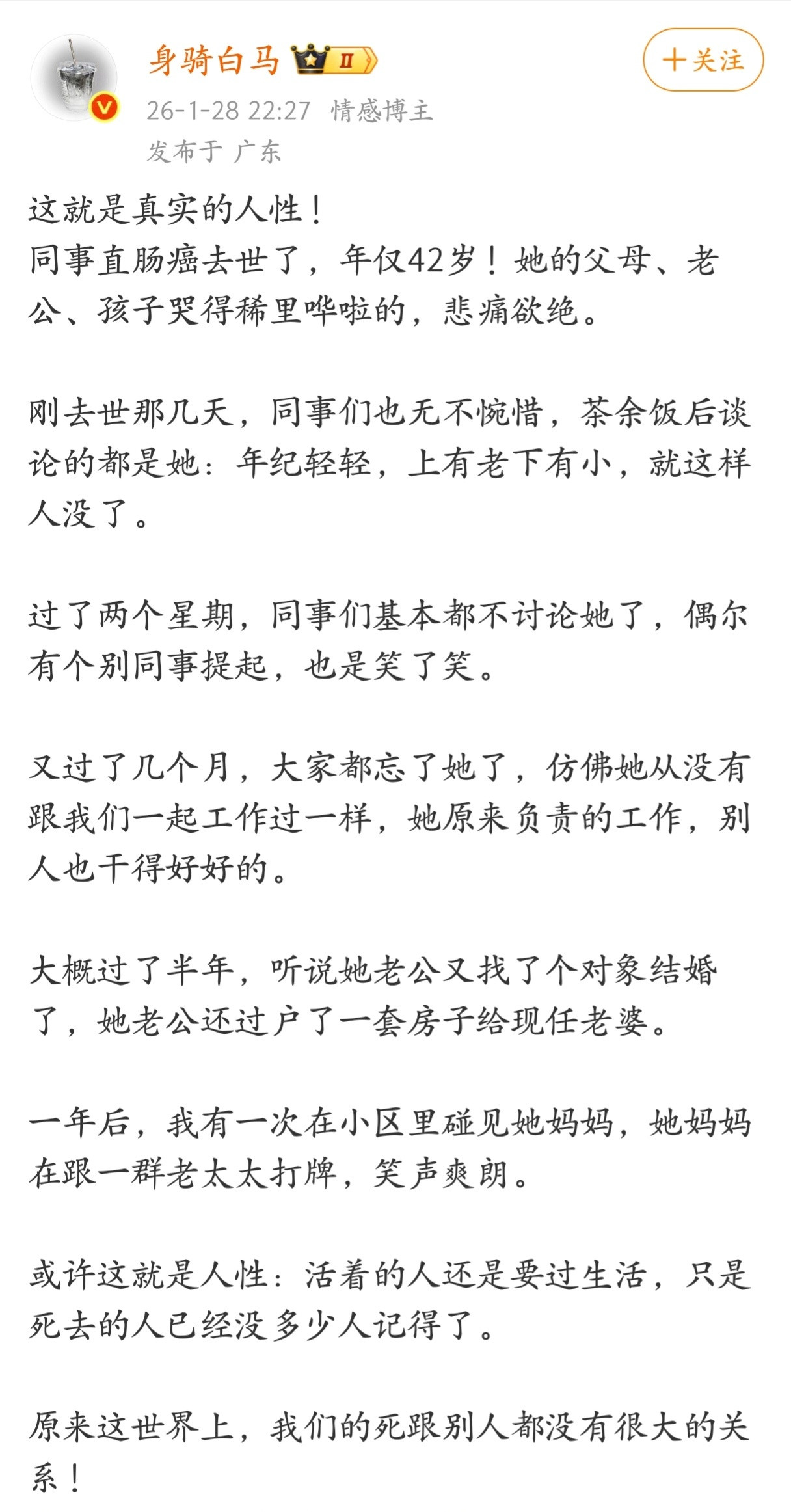 这世界上，我们的死跟别人都没有很大的关系。读完这篇文章后，请你把自己照顾好！