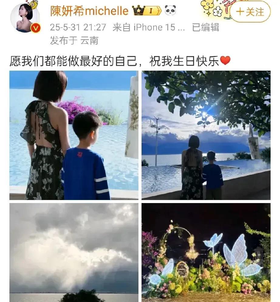 陈妍希离婚后一心一意搞事业，今年生日那天，陈妍希带小星星去云南洱海一边旅行一边庆