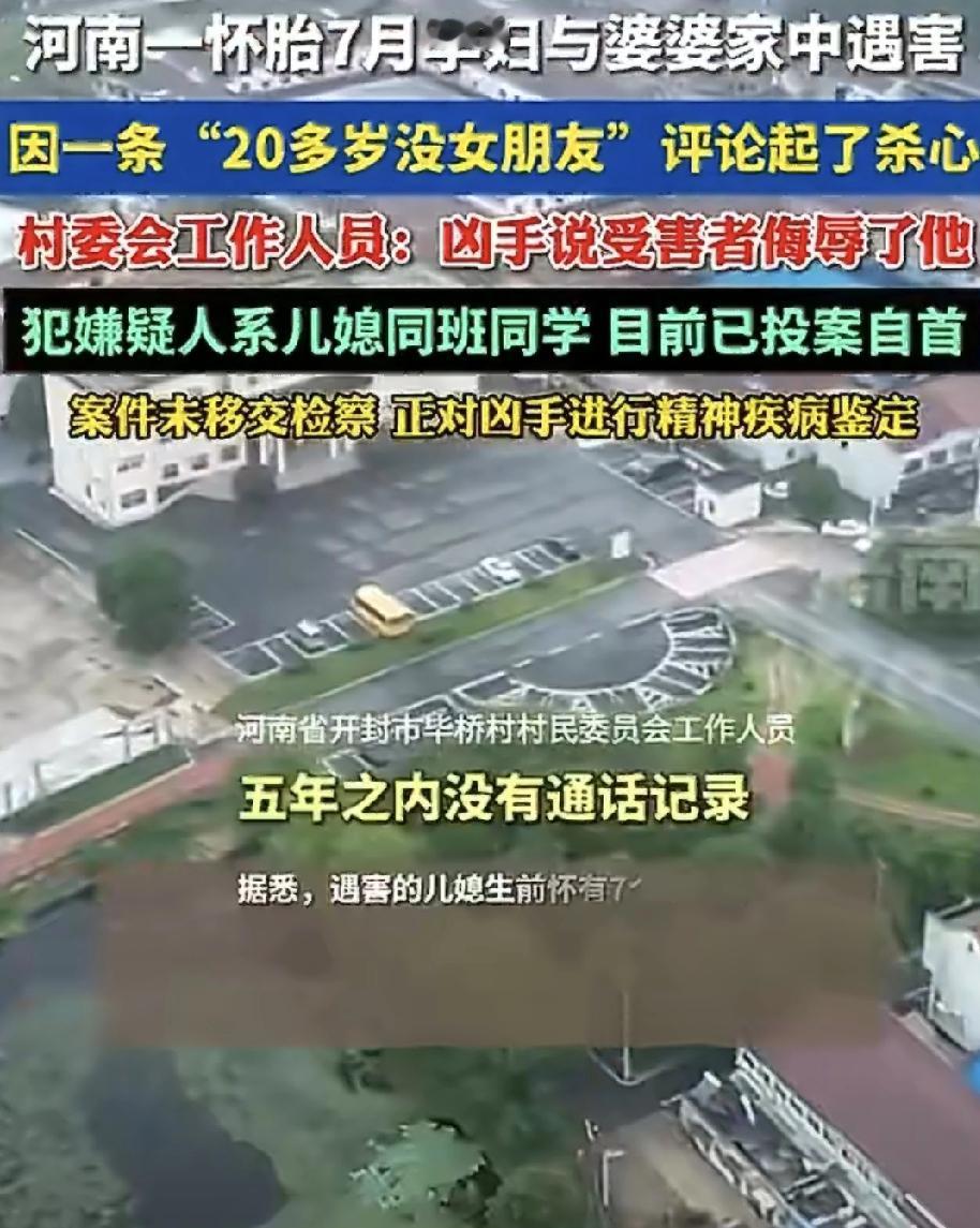 一条评论害死两人？这事实在太吓人了！就因为抖音上一句“这么些年了，你还没个女