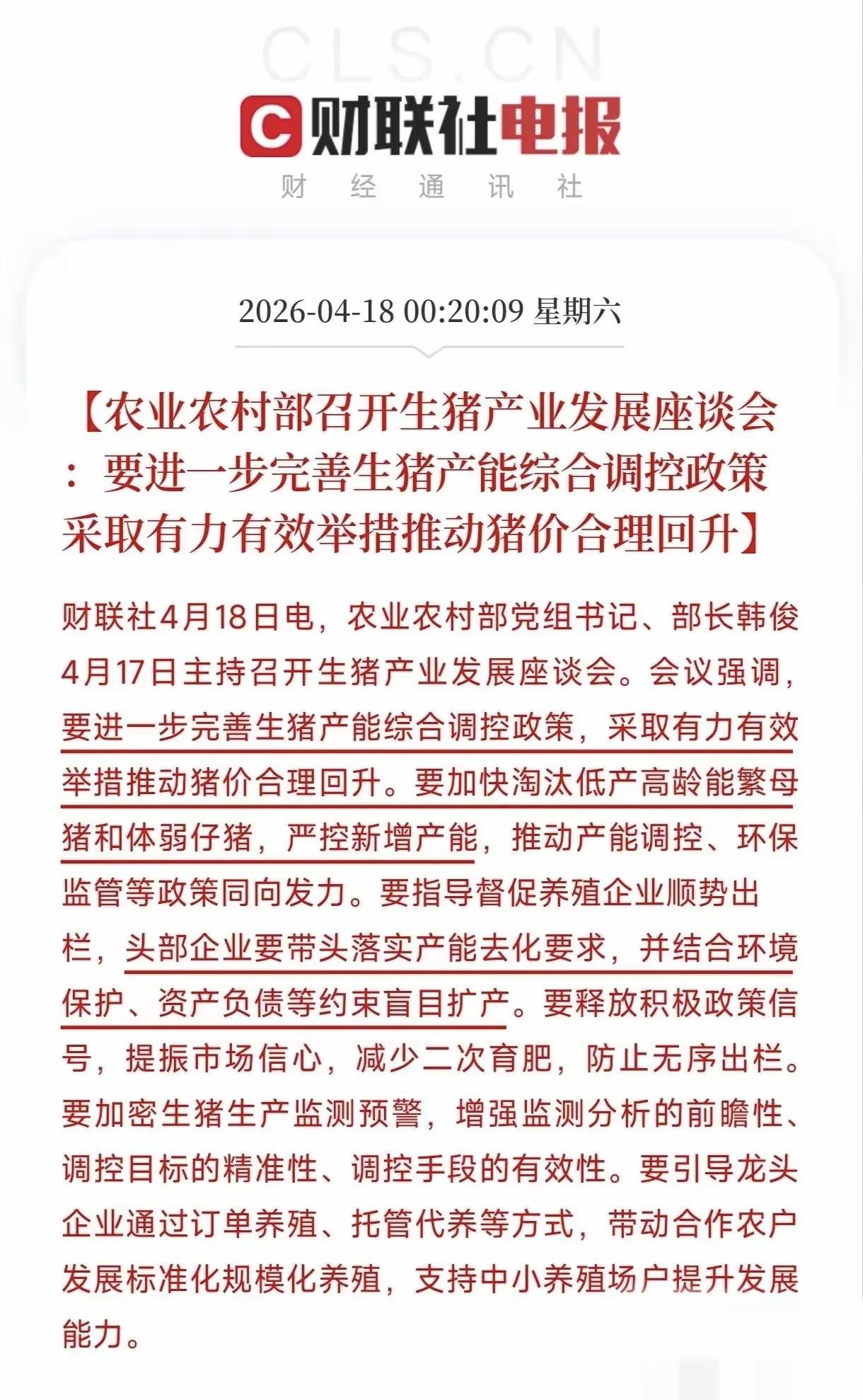 生猪的春天真要来了，期货已率先开涨，四五年低谷了，应该新一轮行情来了。育肥猪行情