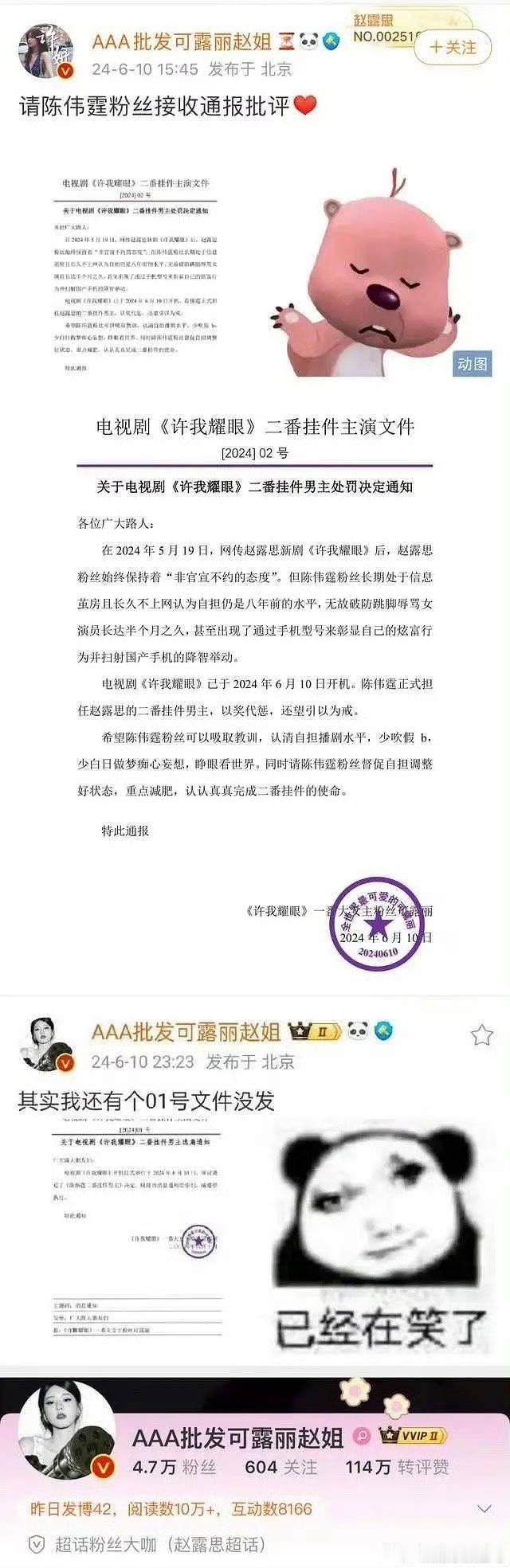 一边开除合作同事一边和正主打配合喊爸妈领磕们可露丽真是内娱不孝子​​​
