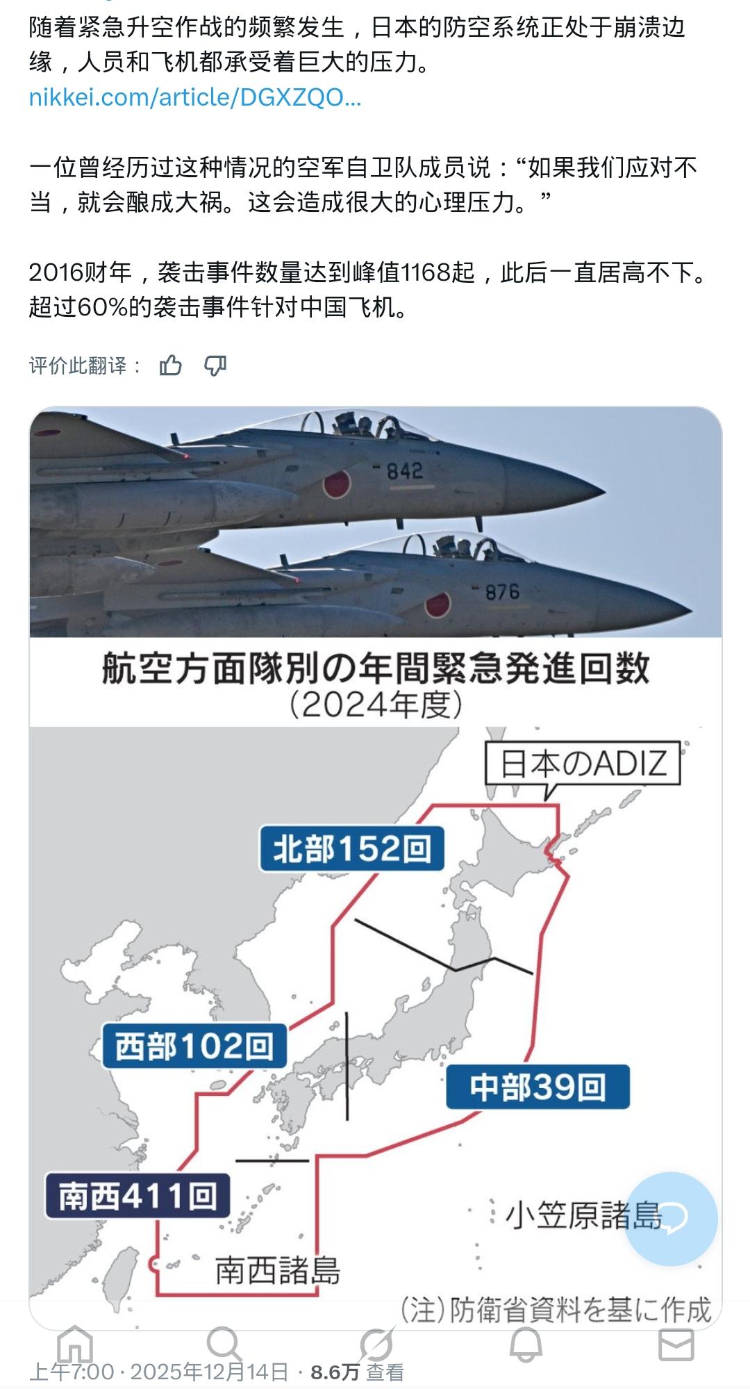 搞什么灰机，这就快崩溃了？日本航空自卫队又出来“哭诉”了，说中国飞机一来就得紧