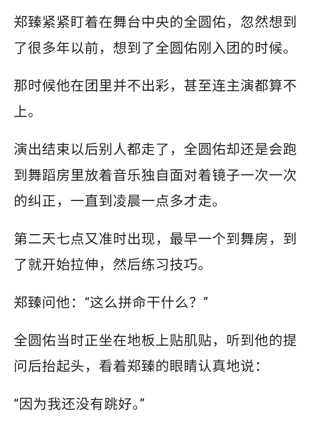 文厅：我的眼光从来就没错