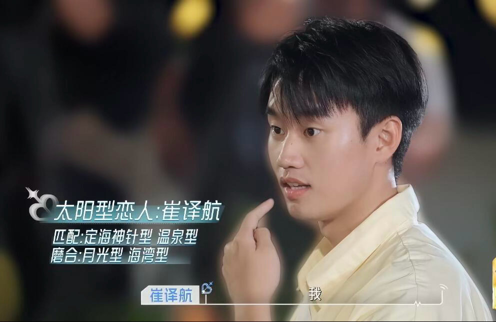 崔哥简直就是照着思思那张纸上在做，但是他甘之如饴乐在其中完全没有磨合期的伤痛崔