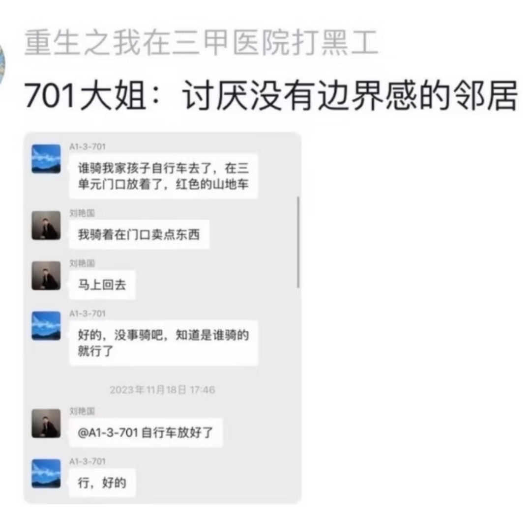 业主群神人哈哈哈哈
