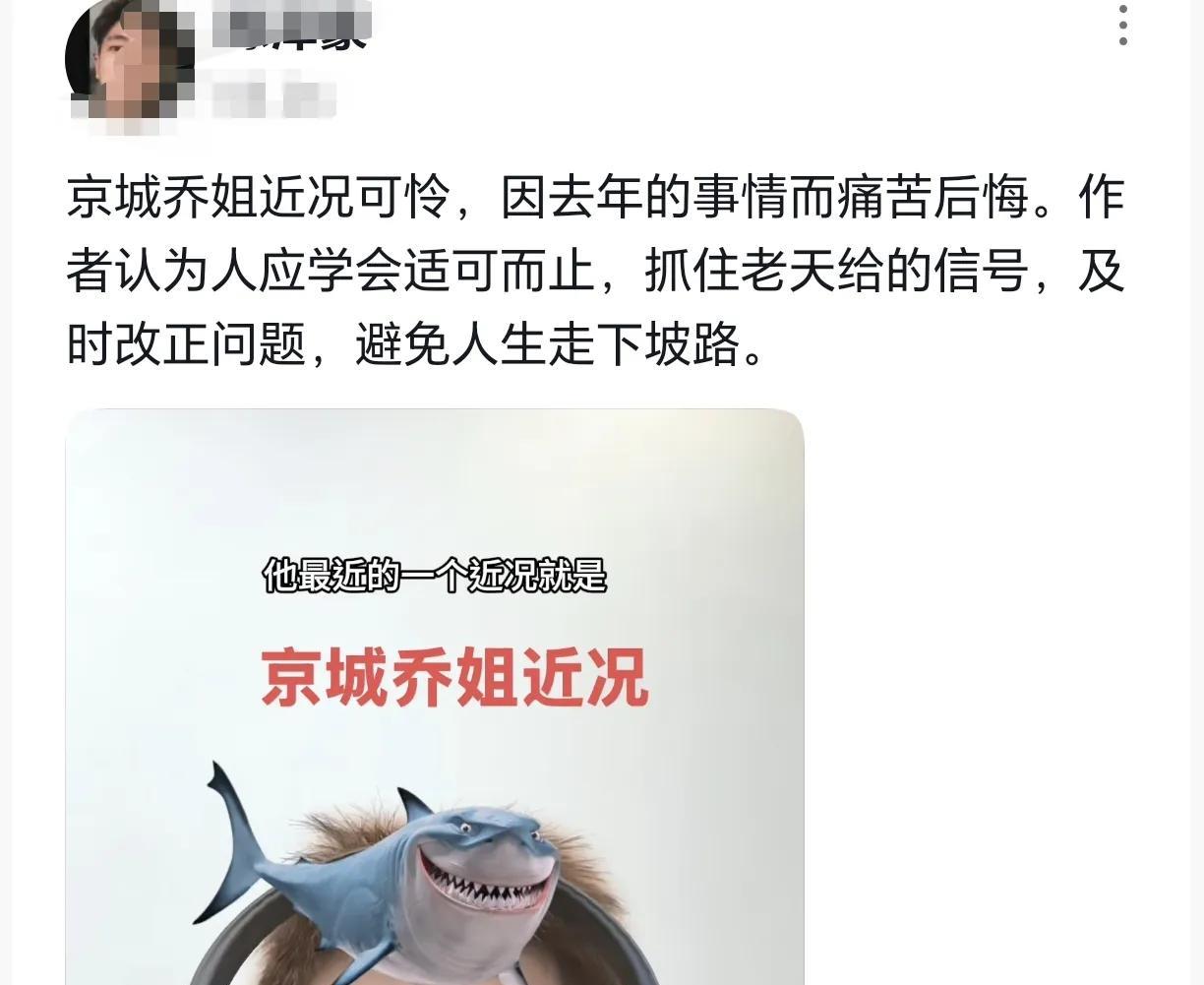 震惊！京城乔姐狱中忏悔：一场聊天记录如何毁掉易建联？内幕曝光！