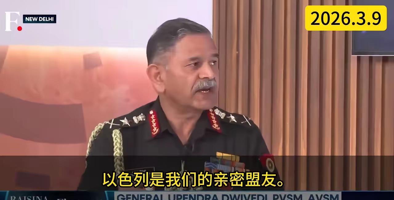 印度陆军总司令承认：伊朗护卫舰被击沉，情报是他们提供的。这事太离谱了。印度刚