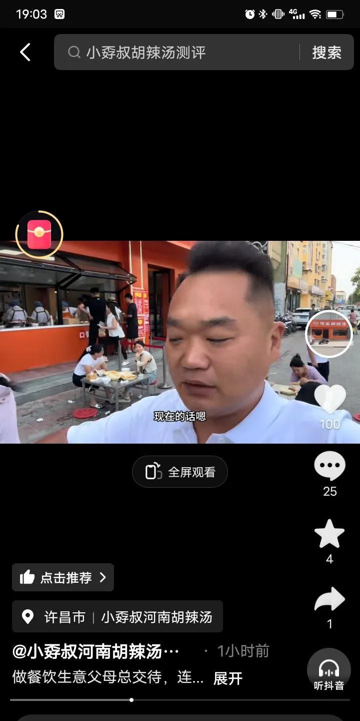 连杰的胡辣汤店生意越来越好，每天准本的食材，不到中午就卖完了，现在每天都要多备些