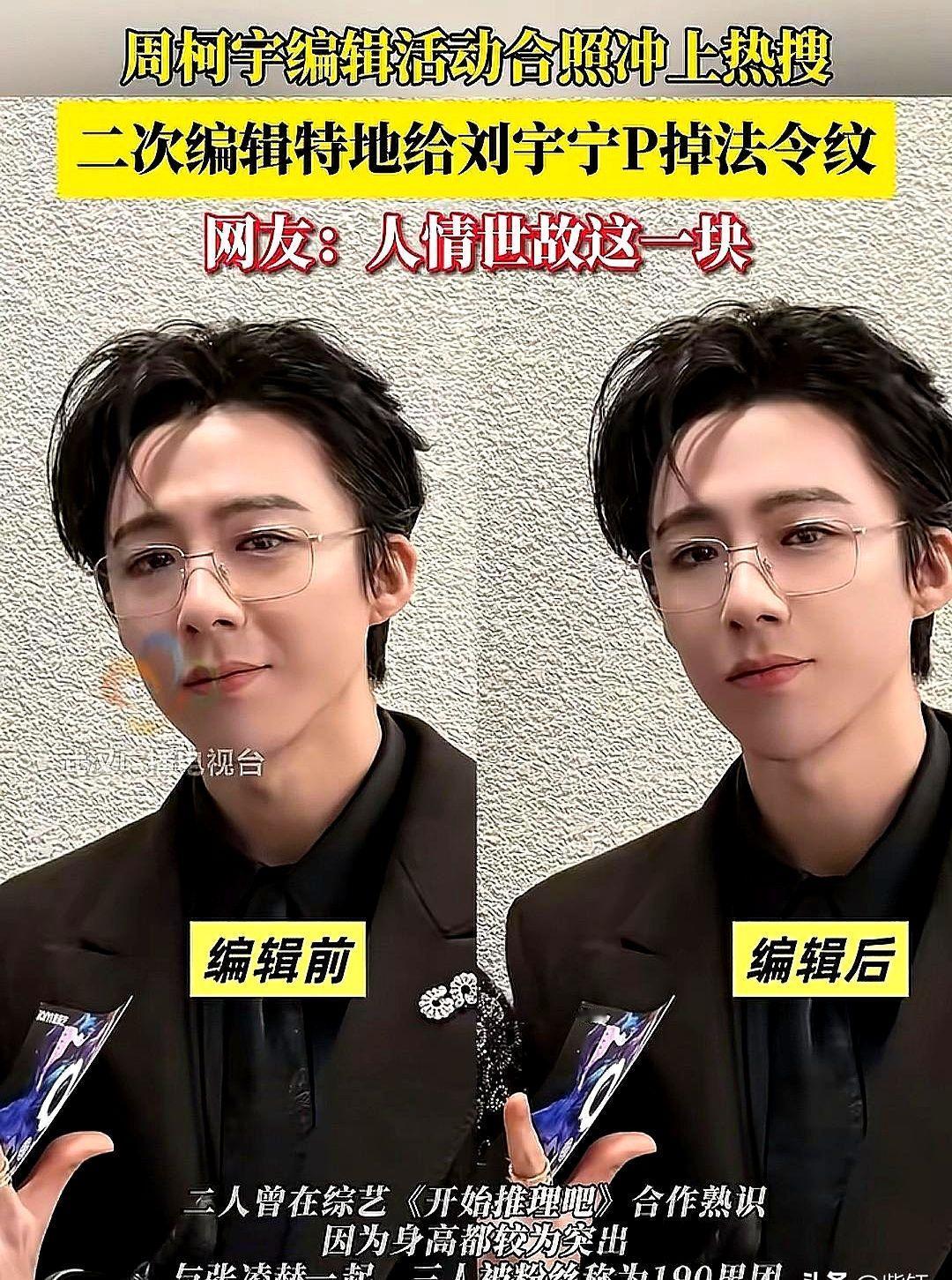 真朋友就是敢发你原图？笑死！《开始推理吧》里周柯宇和刘宇宁这互动绝了，一张照