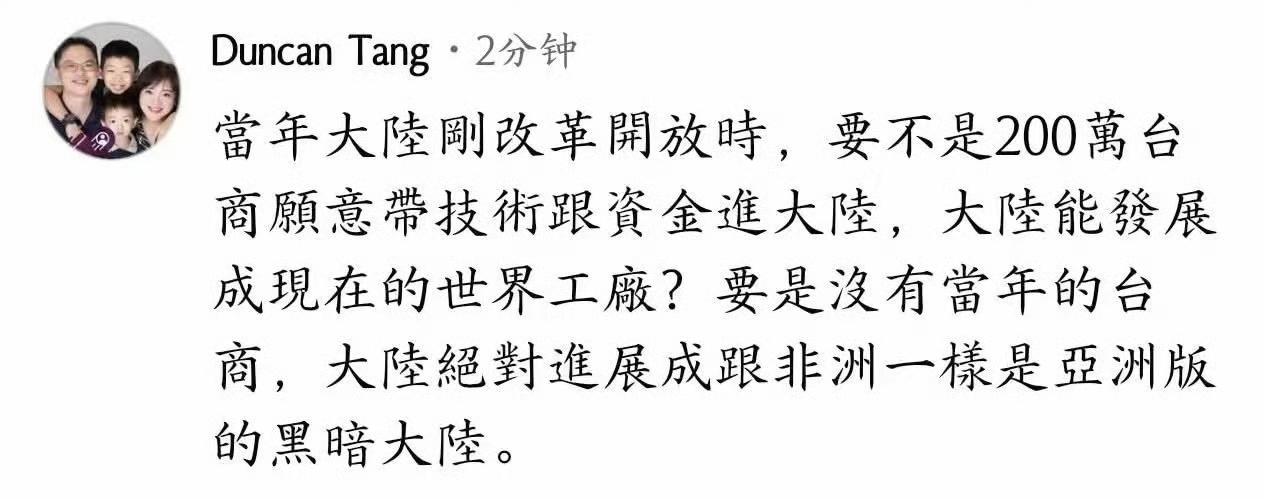 没有台商就没有现在的中国世界工厂？看看岛上清醒的人是怎么回复的！
