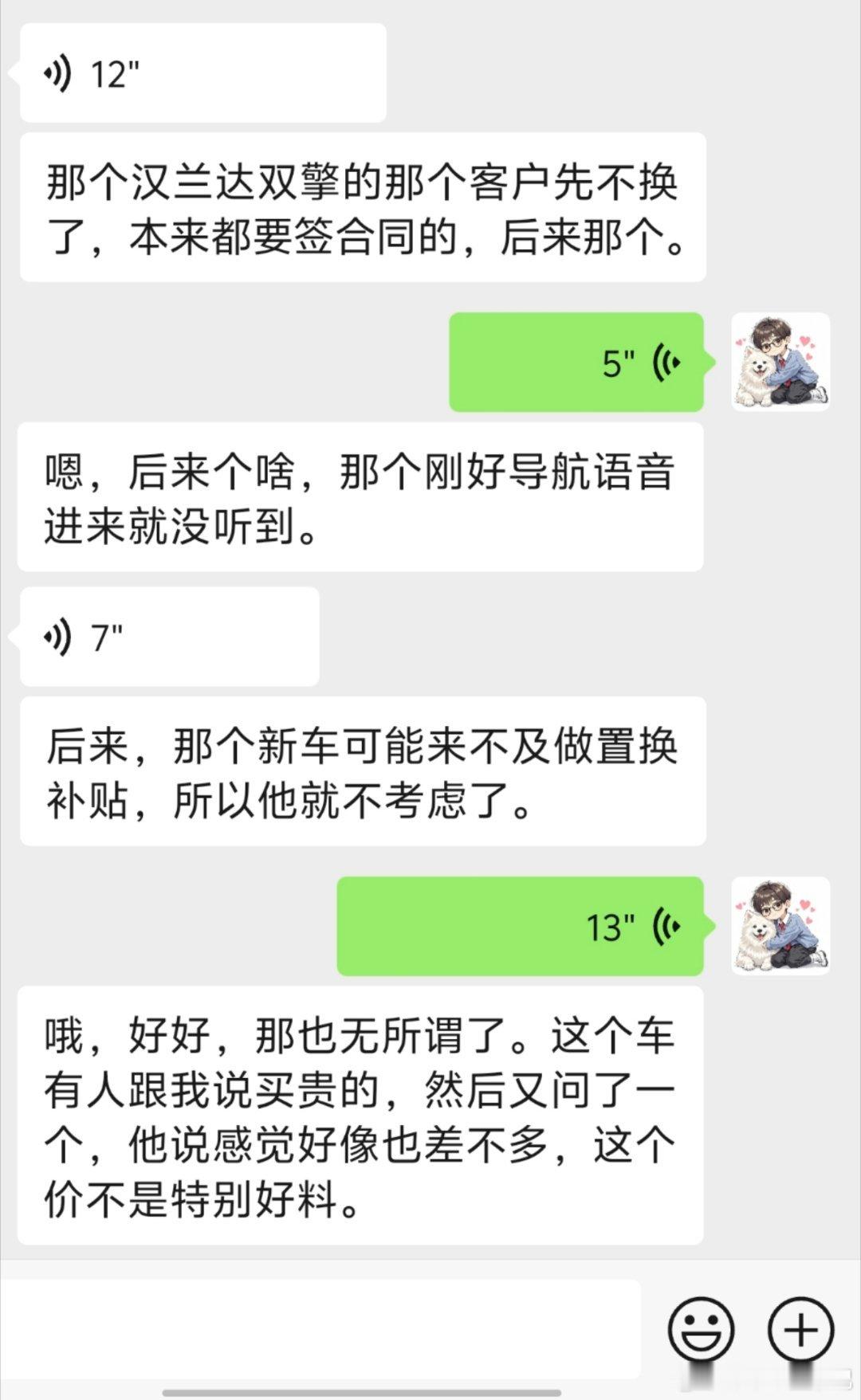 今天最好的消息就是之前报价给客户的一台22年的汉兰达双擎说不卖了，22年上牌到现