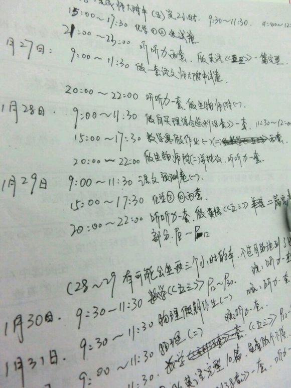 小学生学霸v作文时间表作文的初中夏天写事图片