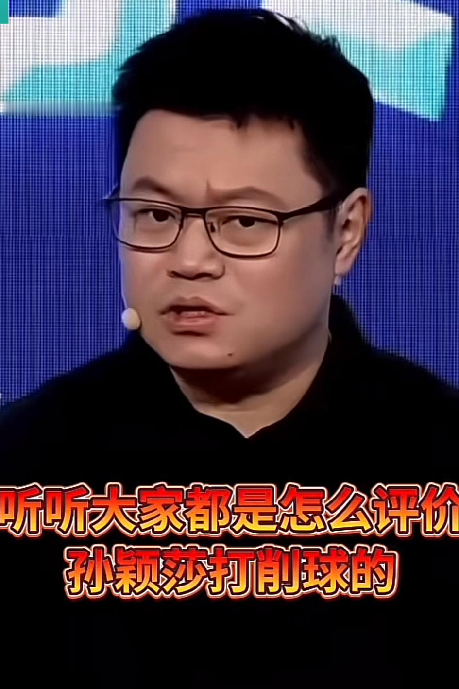 国乒前众将评价孙颖莎打削球能力：1，侯英超——孙颖莎打削球是教科书级别，