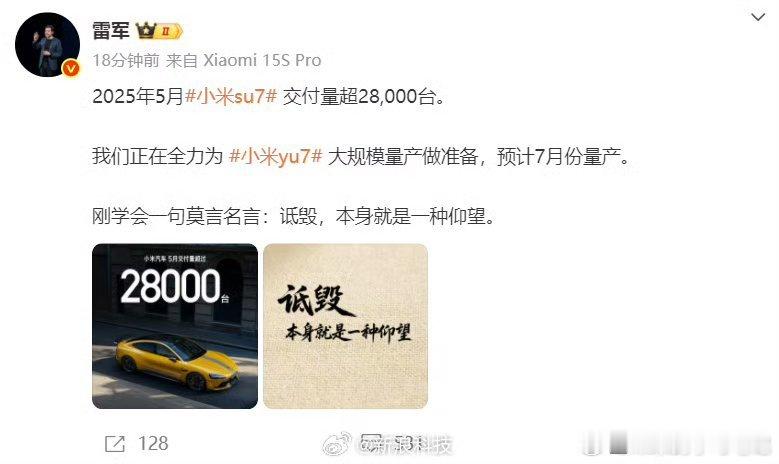 看来公司内部的认知都很一致，虽然一个字没提，高管集体破防确实少见[doge]雷军