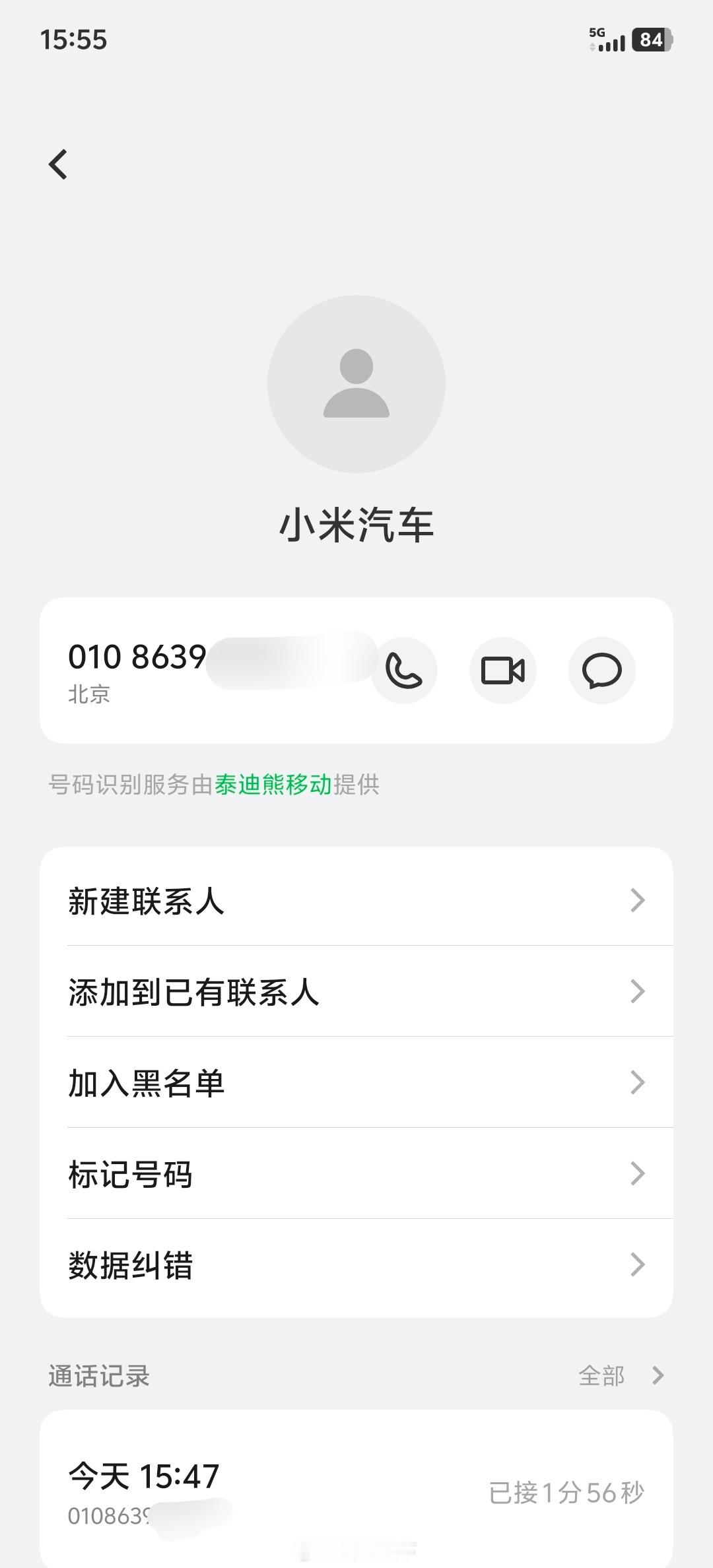 请问是潘先生吗？“是我”这边是小米汽车回访，请问您的小米YU7Max用车怎么样