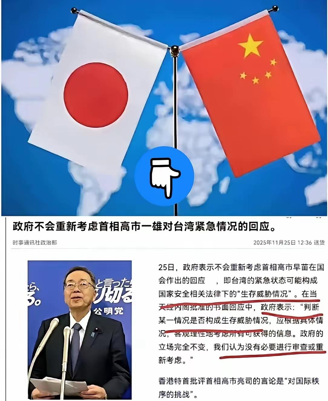 日本刚刚宣布日本当局11月25日宣布不会重新考量国会相关答辩，理由是“紧急状态