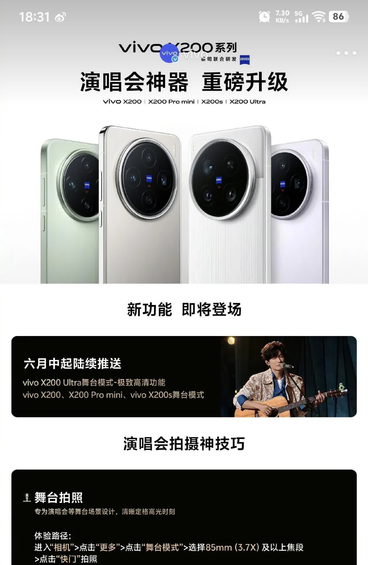 是vivox200pro太强了吗[吃瓜][吃瓜]vivox200系