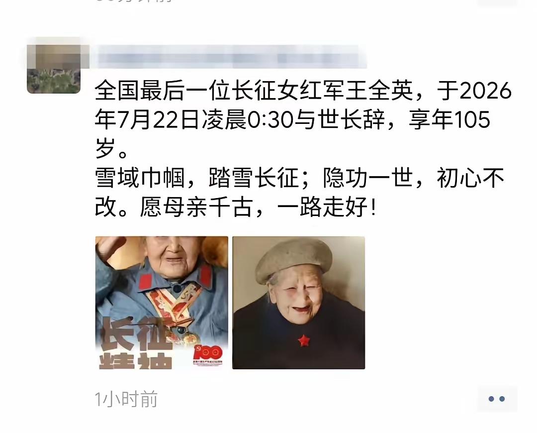 2026年7月22日凌晨0时30分，一条令人悲痛的消息从四川传