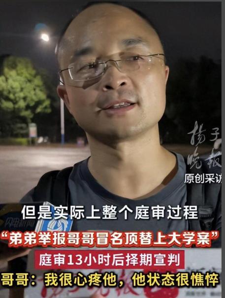 看到这个报道我都惊了，去搜了一下，原来哥哥冒用学霸弟弟名字进入湘潭大学，弟弟选择