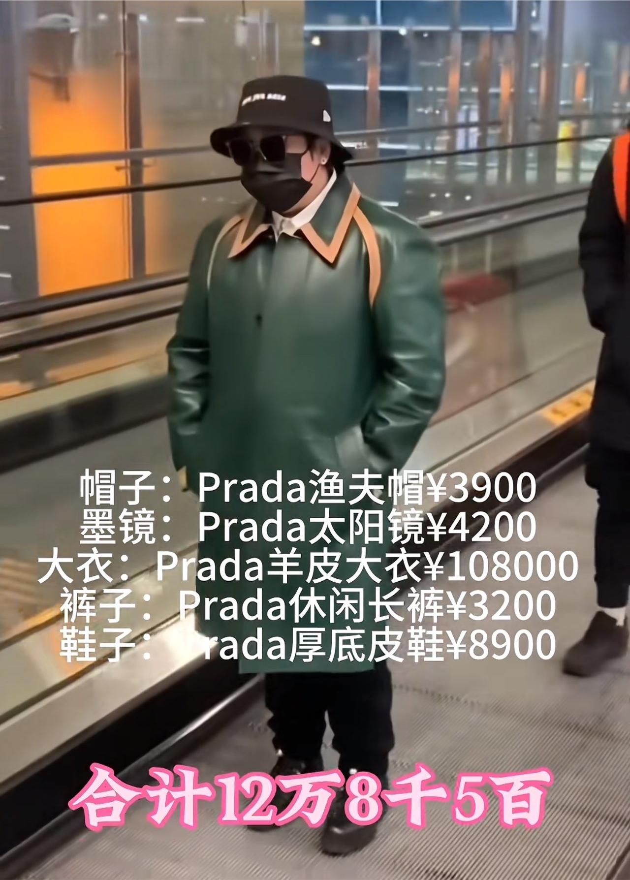 看得出来韩红很喜欢prada