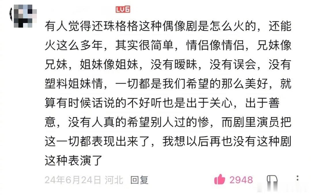 这就是老辈子写的群像魅力吗​​​