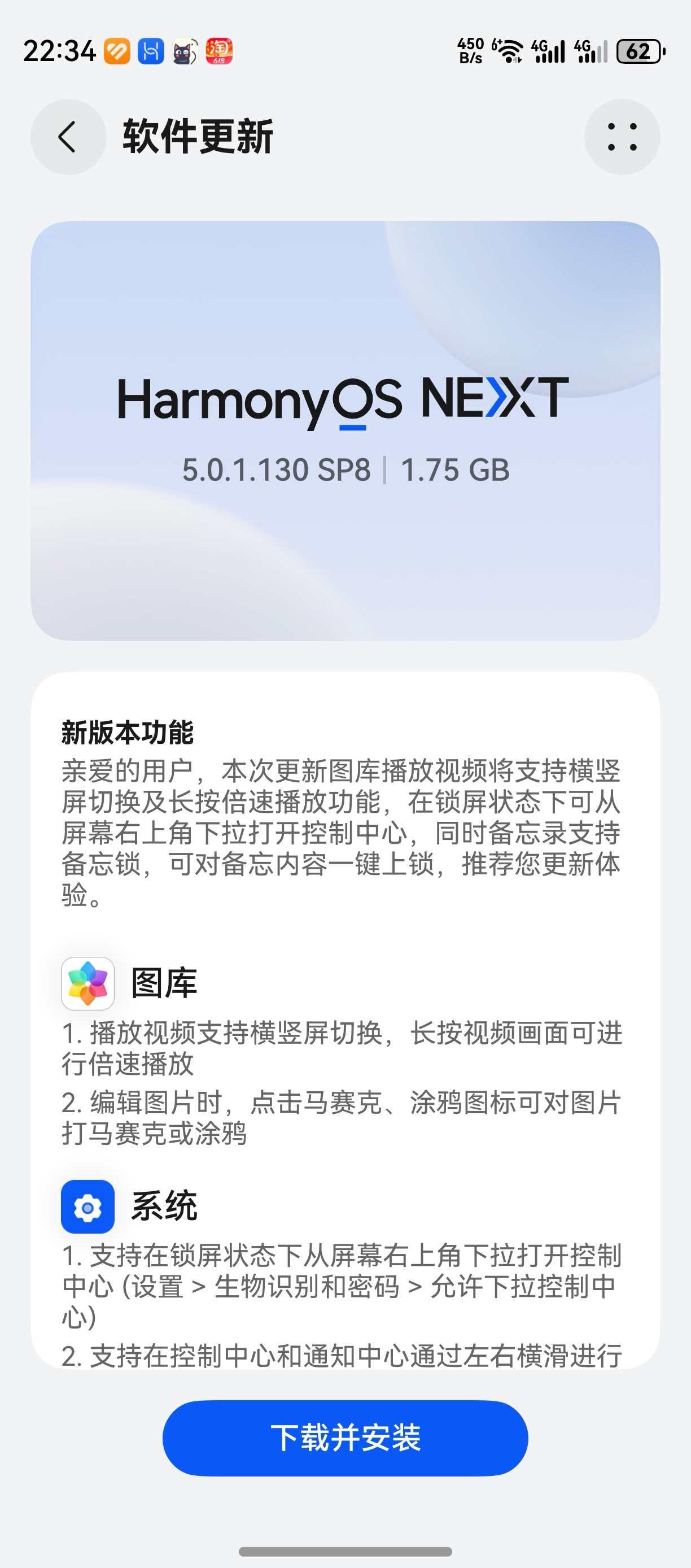 鸿蒙NEXT5.0.1.130来了，目前确定推送了，估计分批正在路上，今晚可