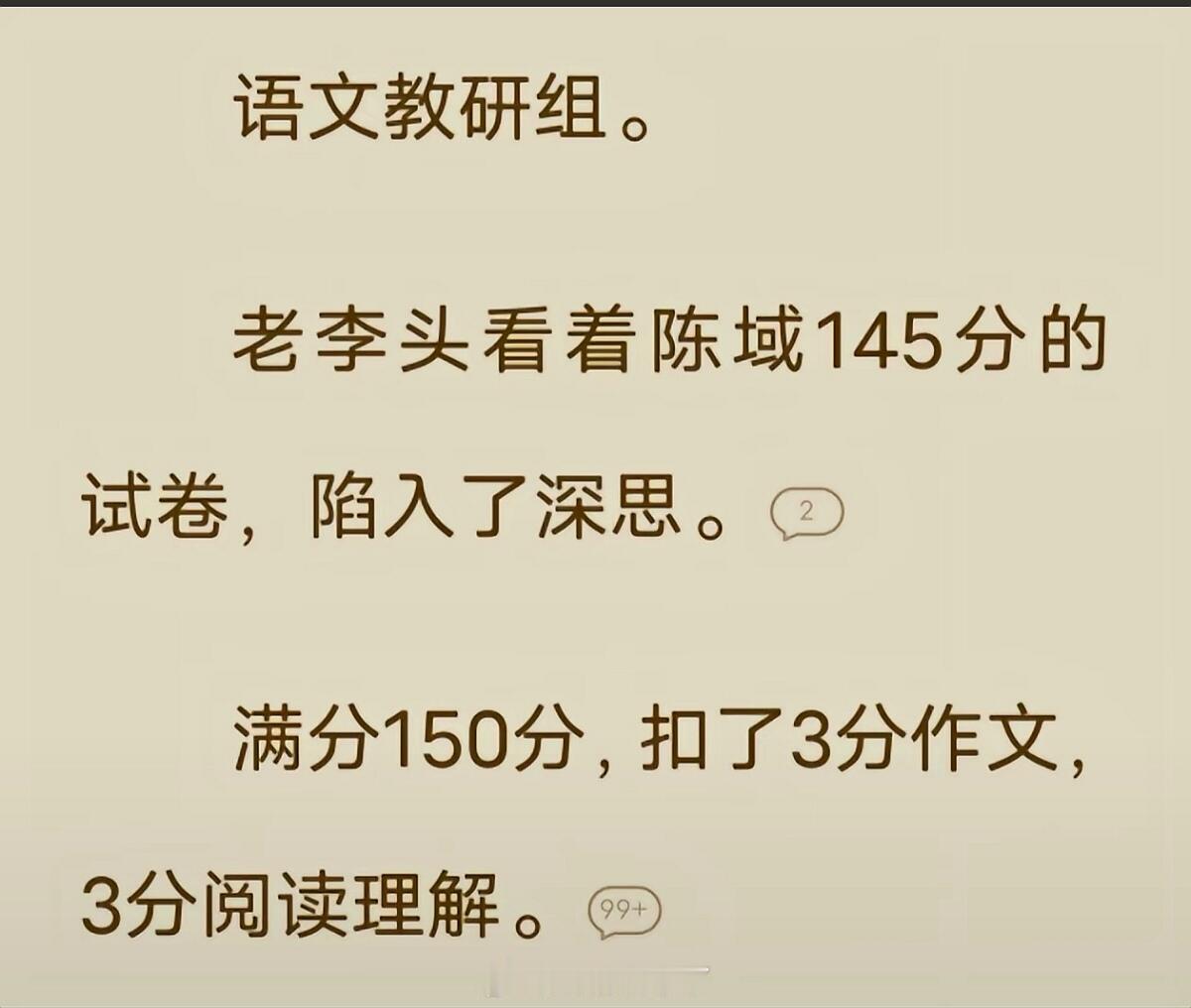 我又来放癫癫的小说了[大笑][大笑][大笑][大笑]​​​