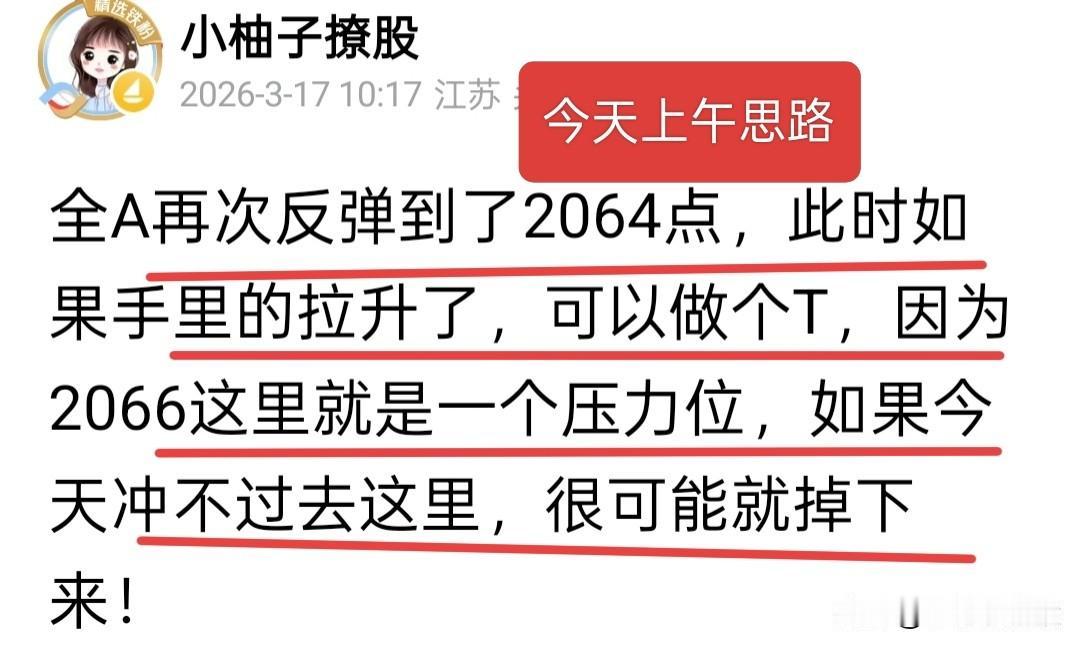 大跌不放量？明天或迎光脚阳线，冰点修复在即！小柚子解盘教你应对策略，别再错过机会！