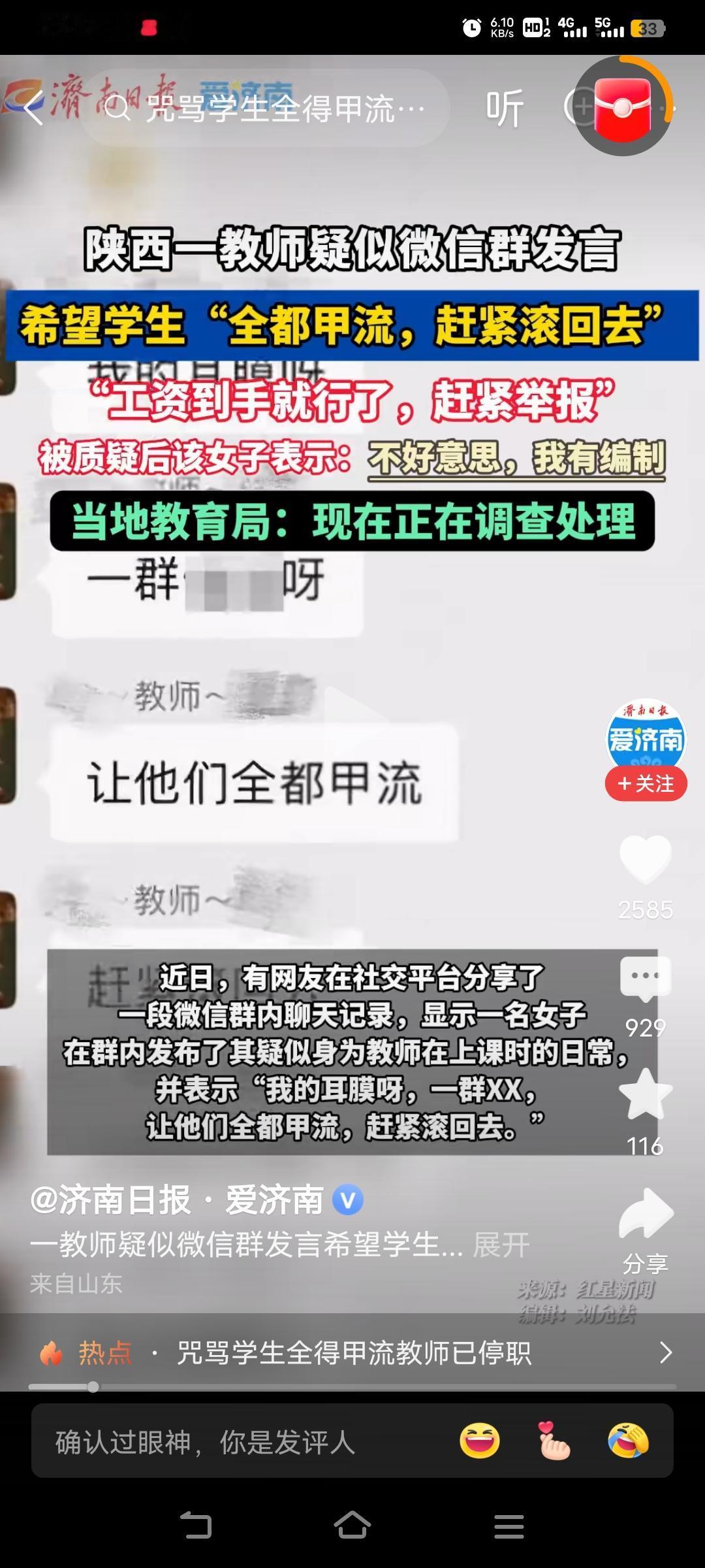 编制是免死金牌吗？