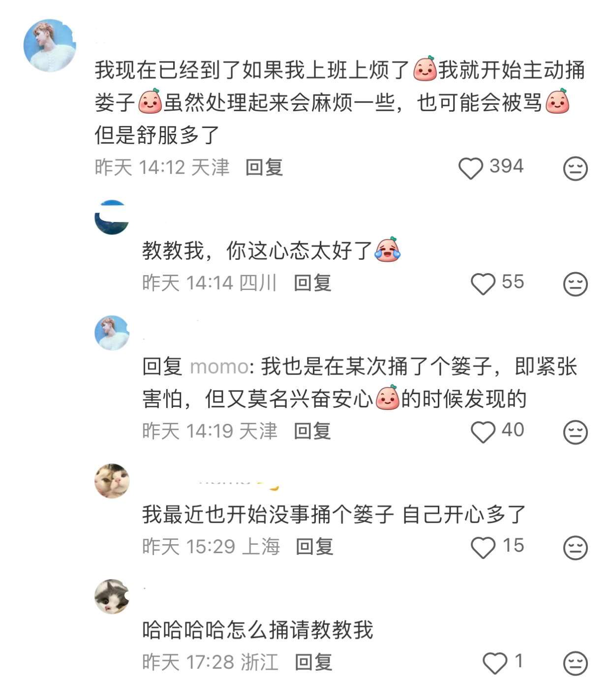 怪不得现在上班上的越来越累​​​